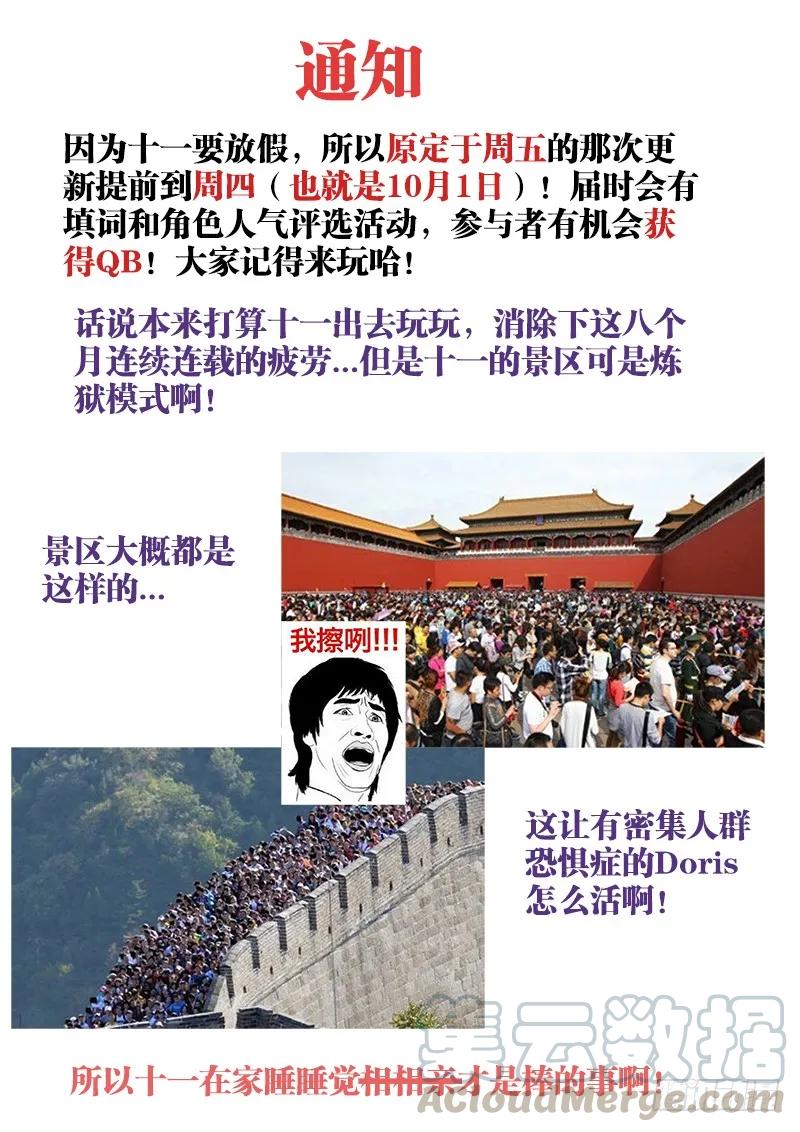 《我的天劫女友》79、潜力股（才怪） 第13页