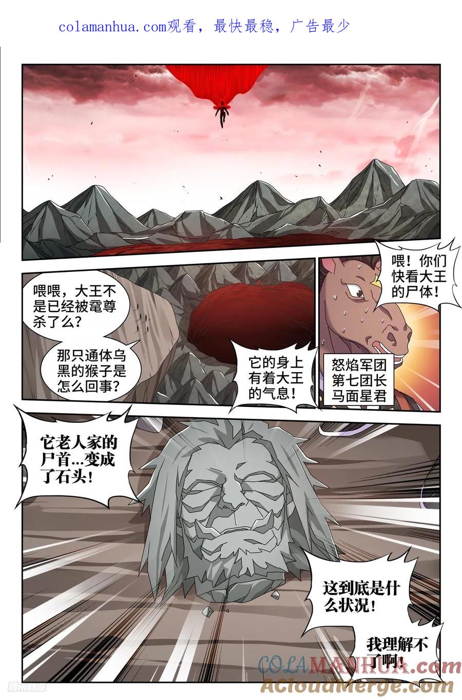 《我的天劫女友》794、创世之柱 第1页