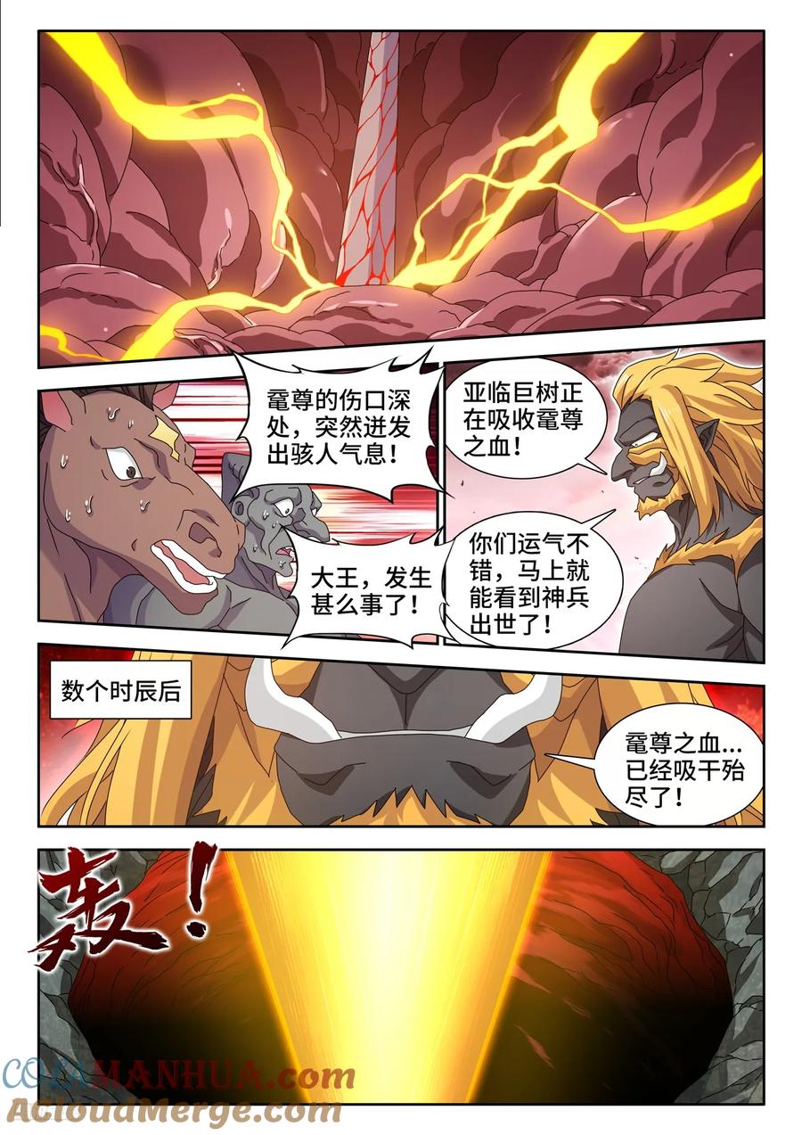 《我的天劫女友》794、创世之柱 第7页