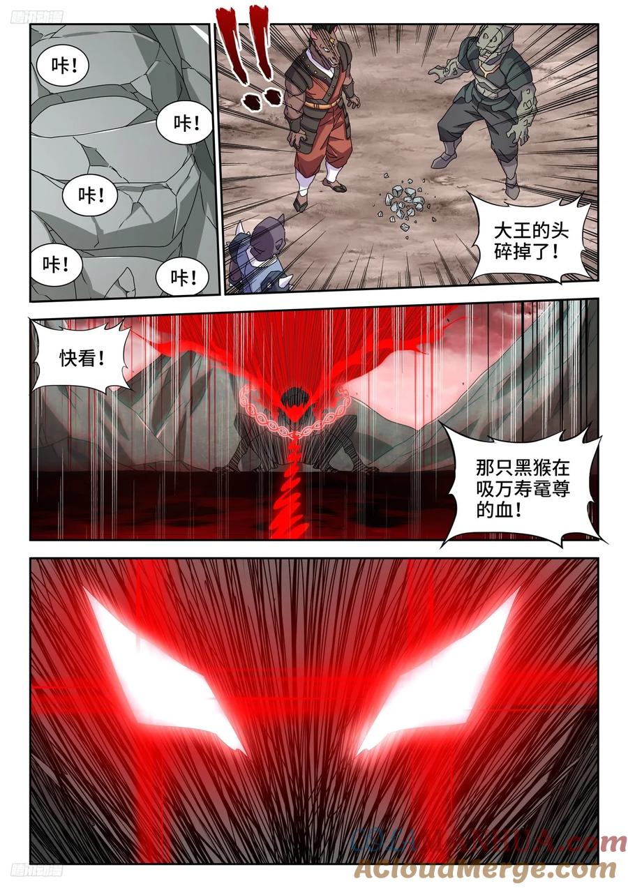 《我的天劫女友》794、创世之柱 第2页
