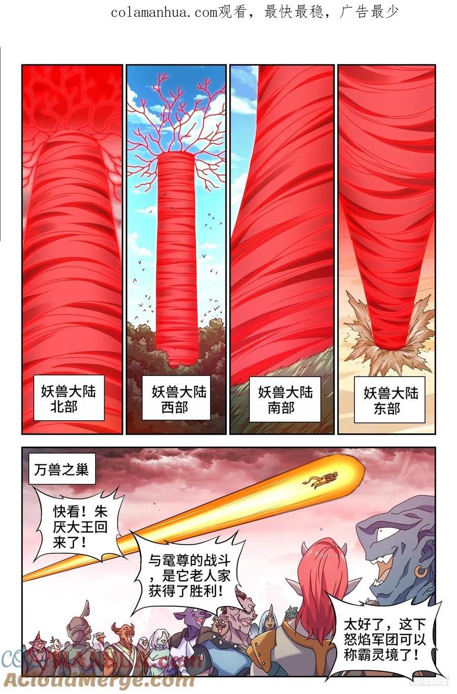 《我的天劫女友》795、入画 第1页