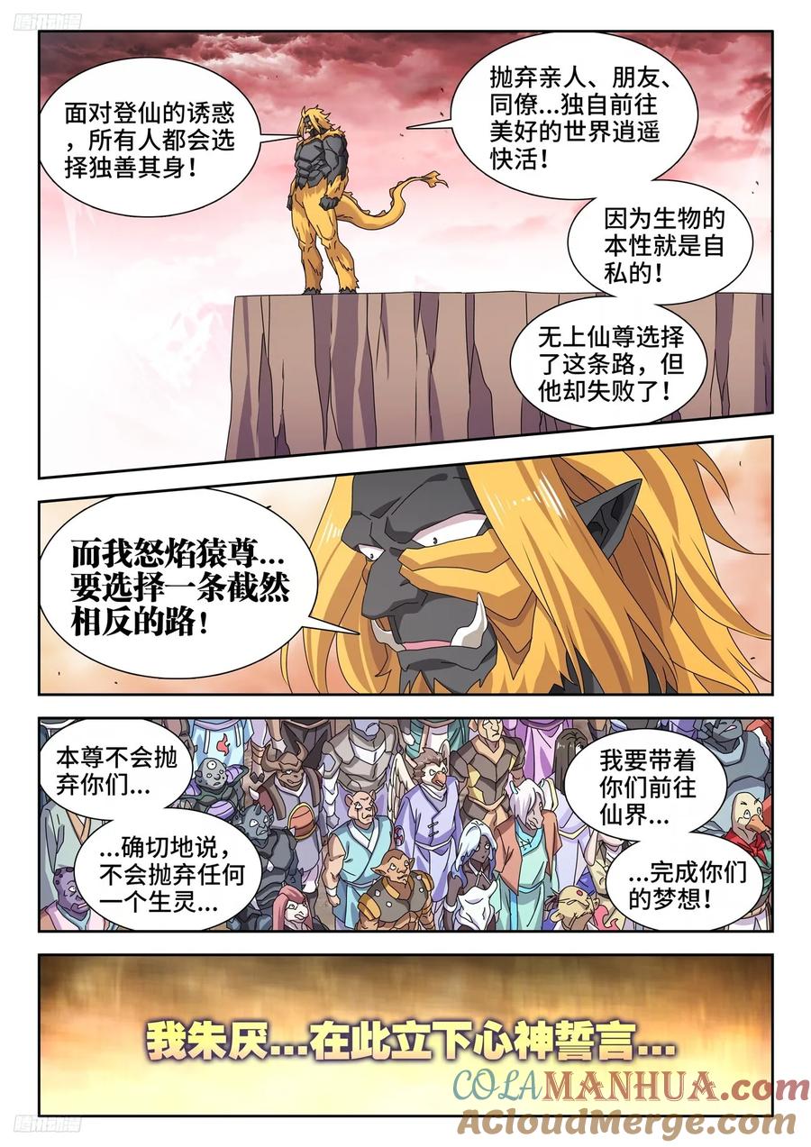 《我的天劫女友》795、入画 第3页