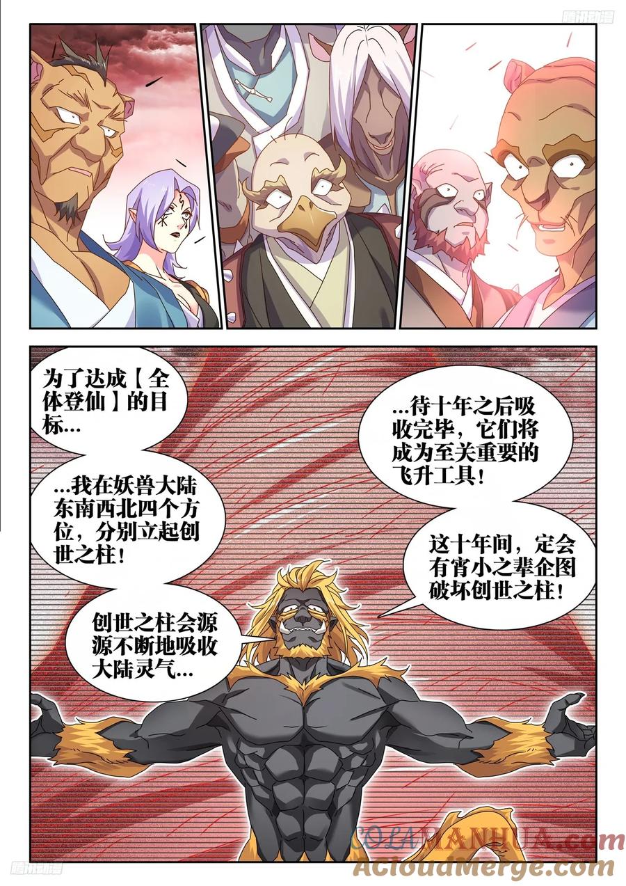 《我的天劫女友》795、入画 第5页