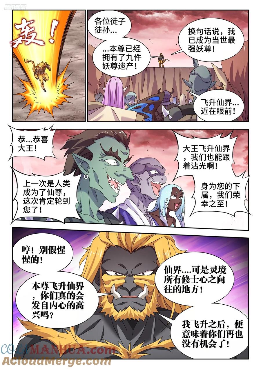 《我的天劫女友》795、入画 第2页
