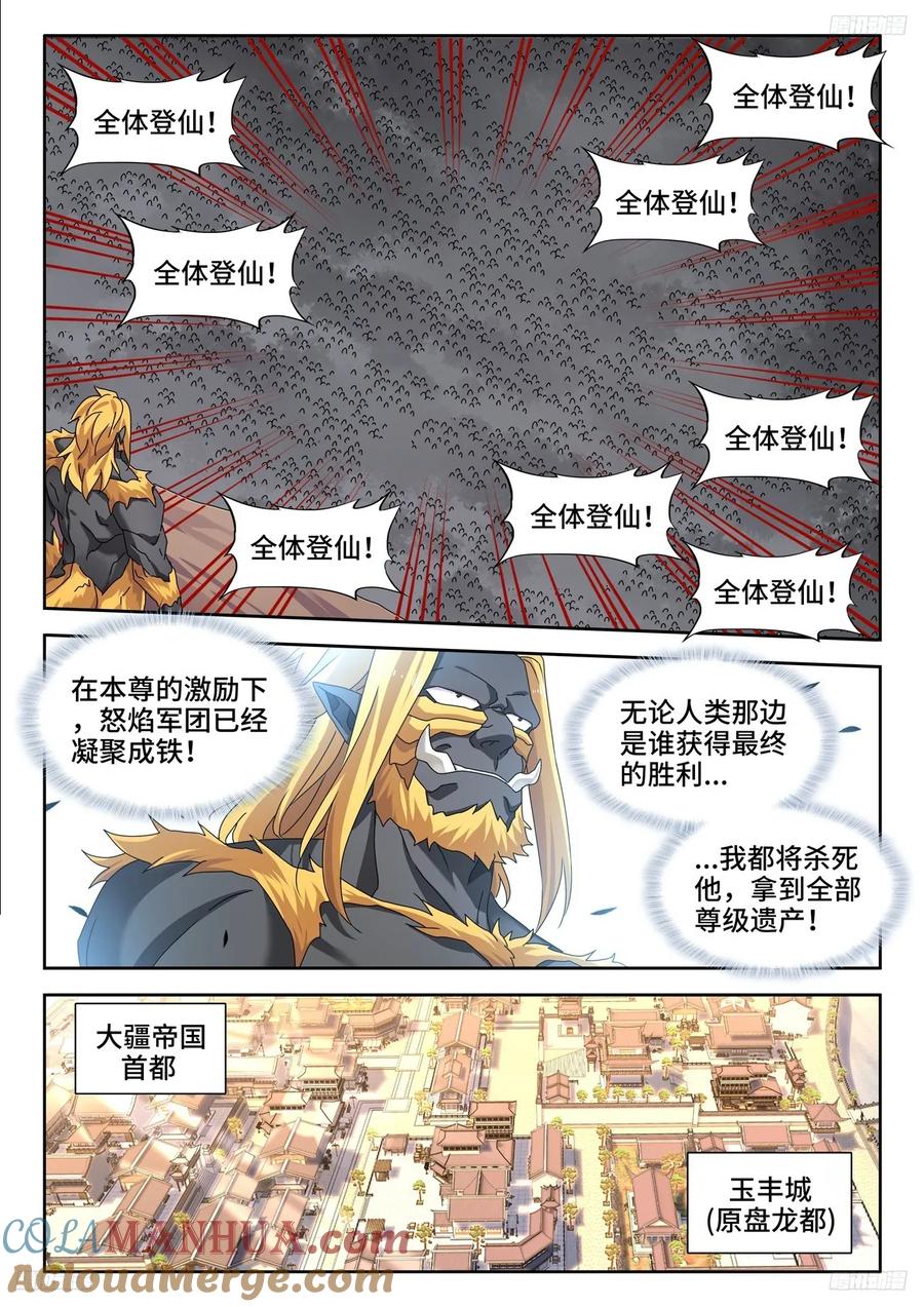 《我的天劫女友》795、入画 第7页