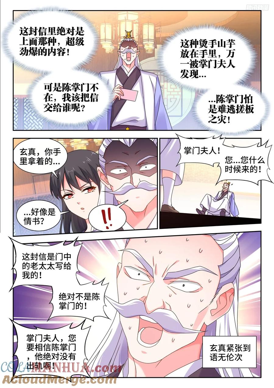 《我的天劫女友》798、折叠迁跃 第5页