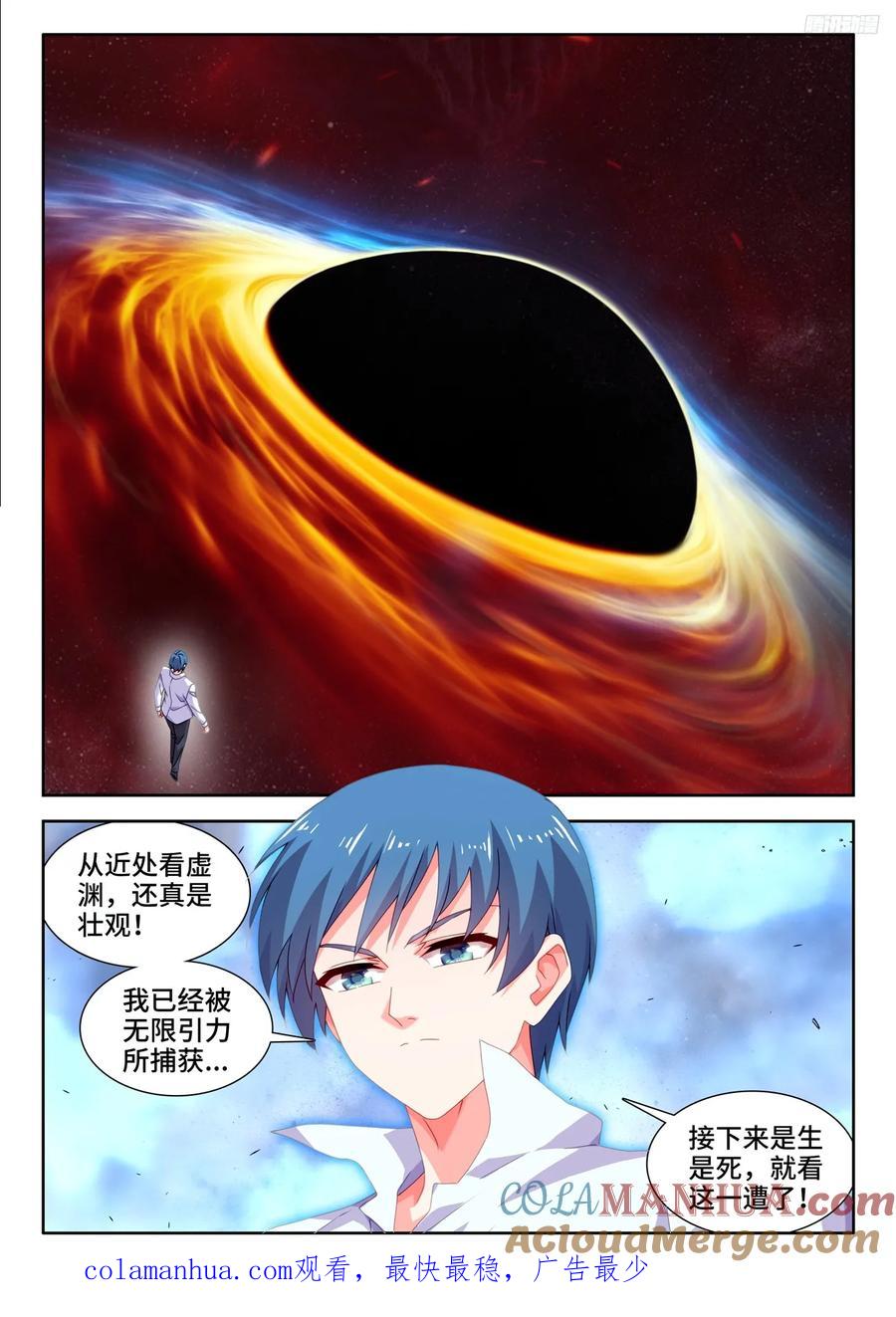 《我的天劫女友》798、折叠迁跃 第11页