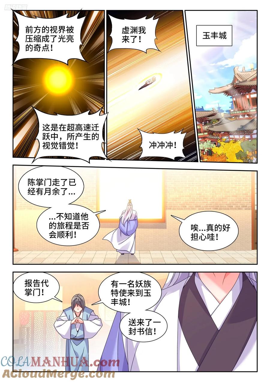《我的天劫女友》798、折叠迁跃 第2页