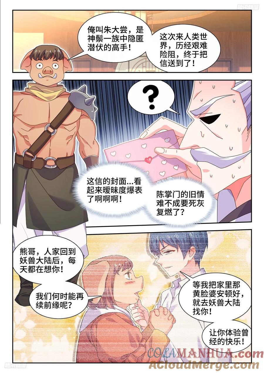 《我的天劫女友》798、折叠迁跃 第4页