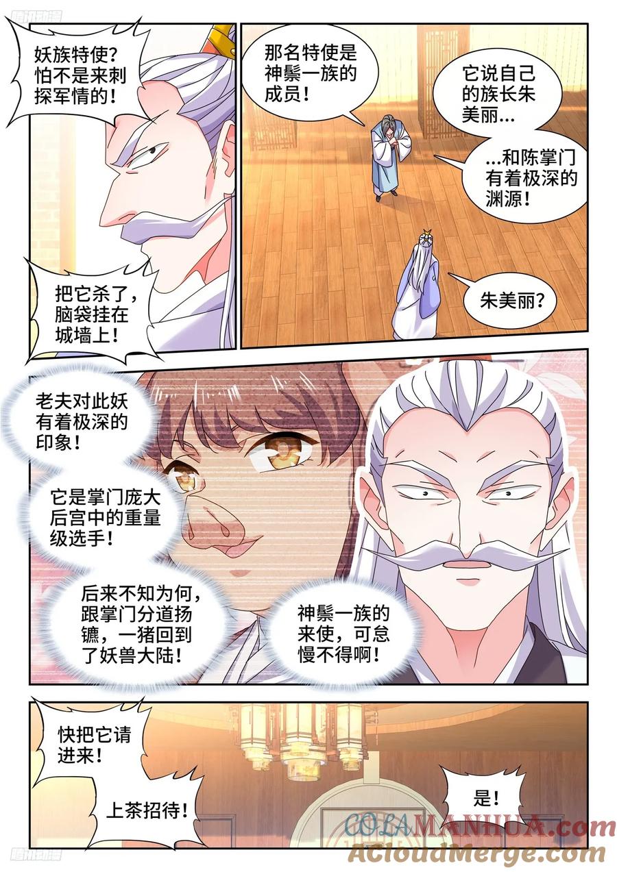 《我的天劫女友》798、折叠迁跃 第3页