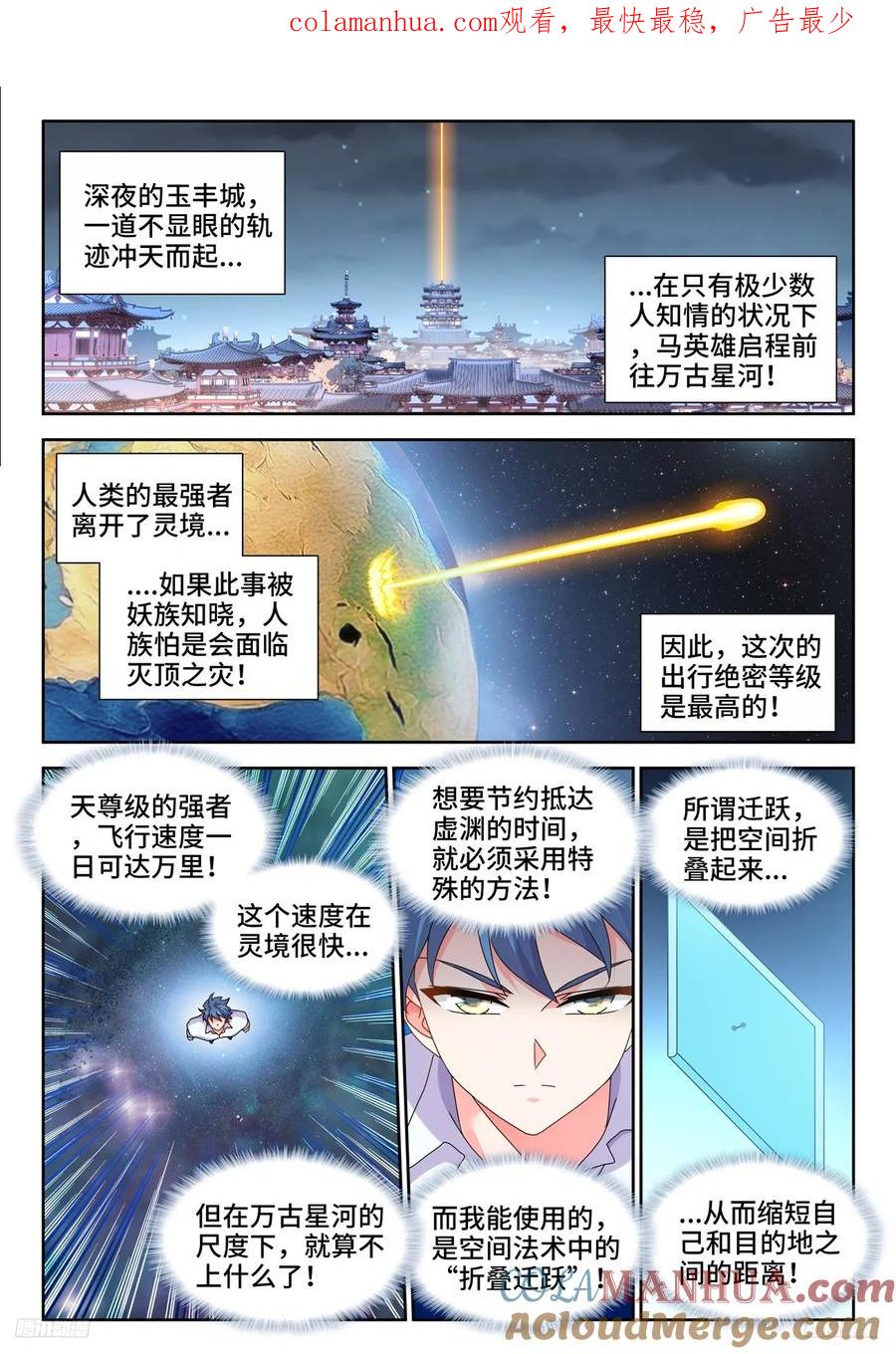 《我的天劫女友》798、折叠迁跃 第1页