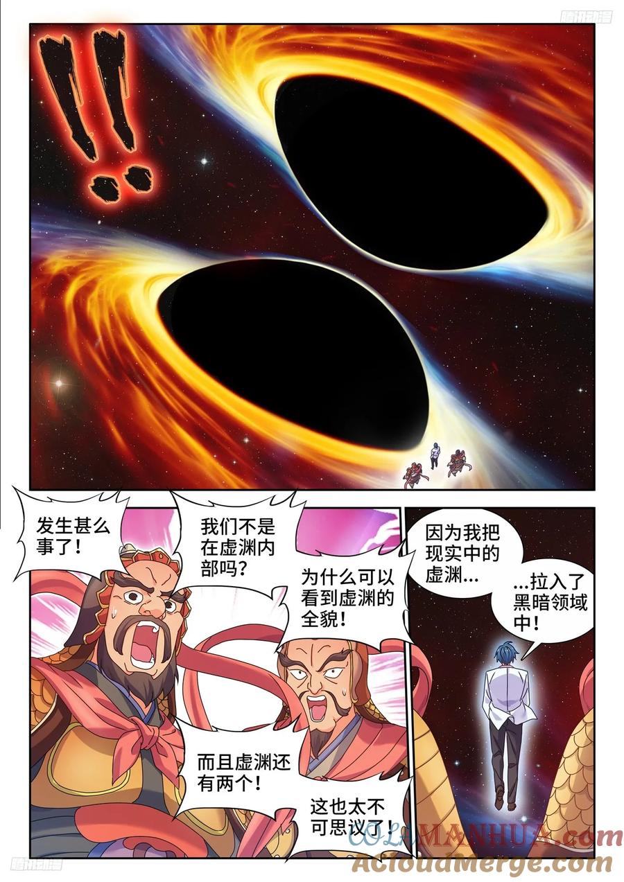 《我的天劫女友》800、理解一切 第5页