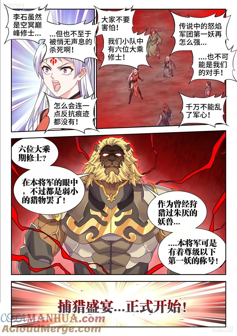 《我的天劫女友》803、进攻 第10页
