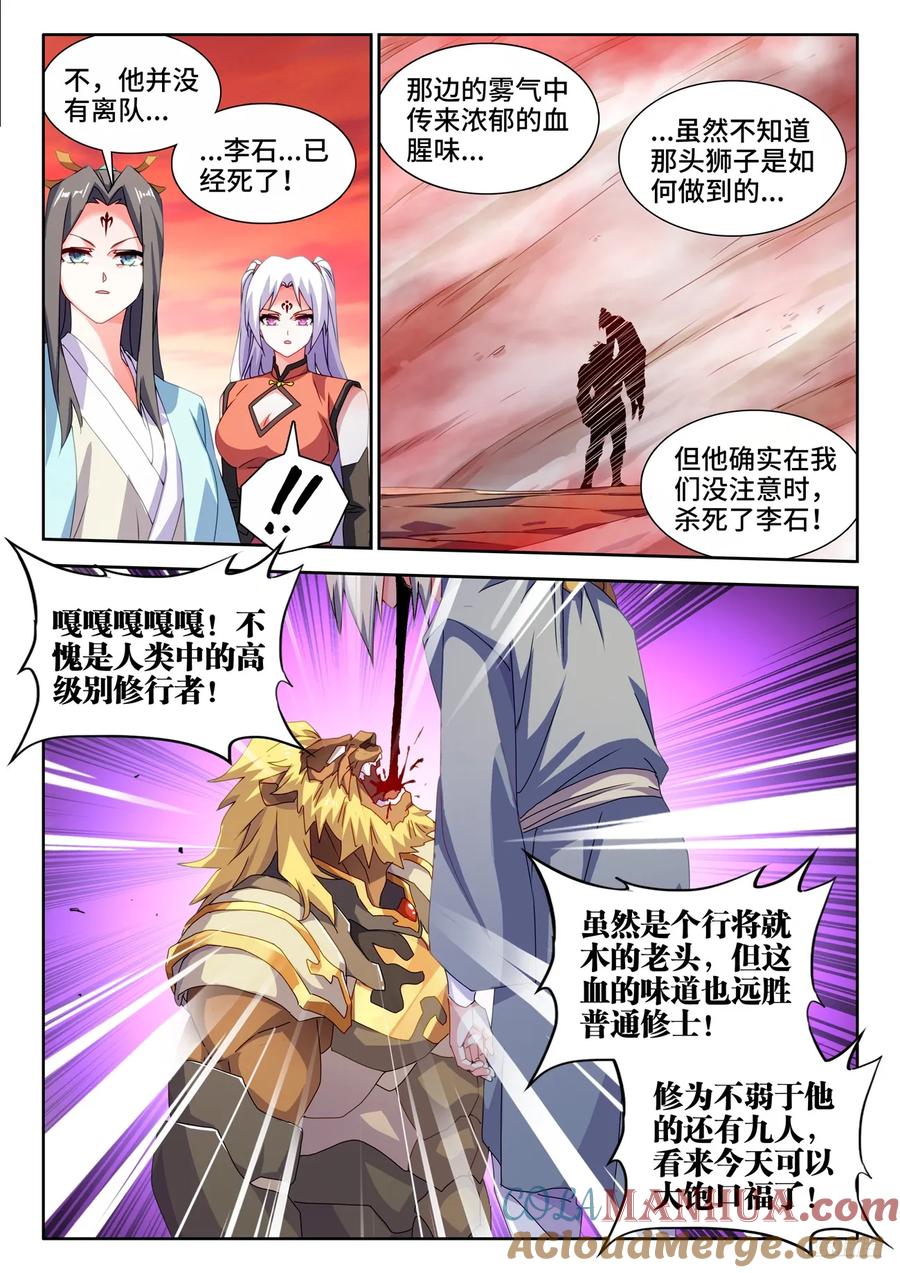 《我的天劫女友》803、进攻 第9页