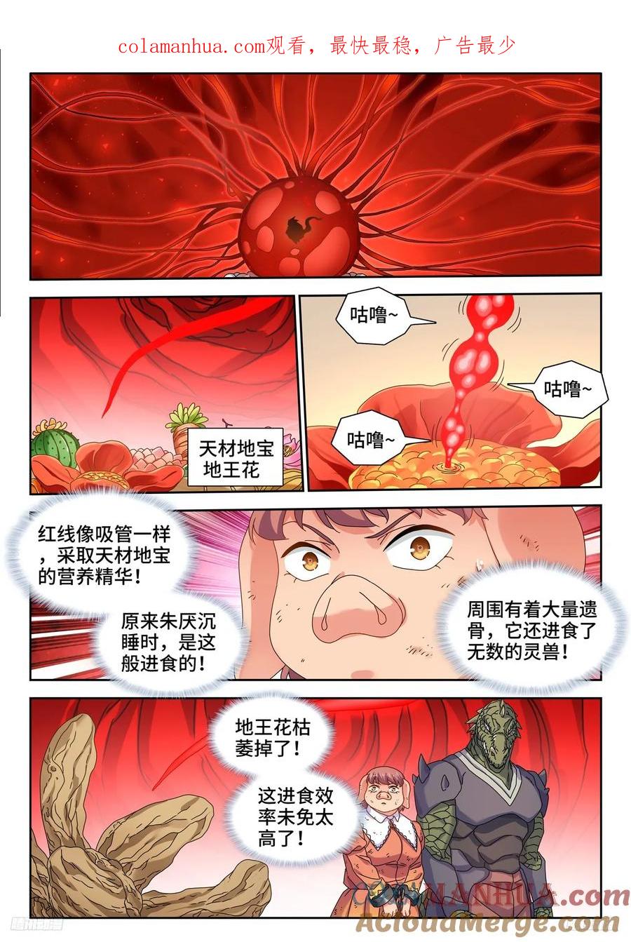 《我的天劫女友》803、进攻 第1页