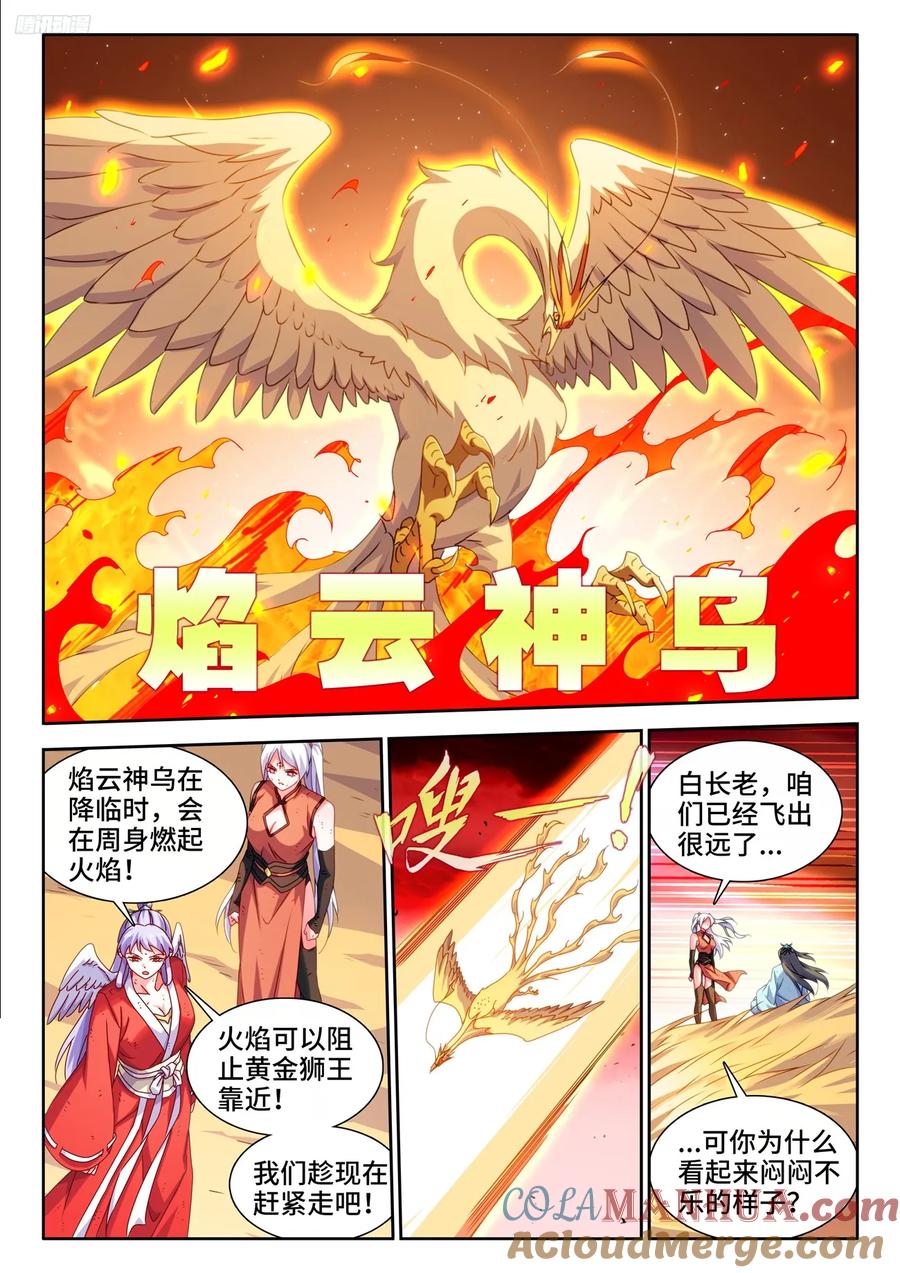《我的天劫女友》805、苏醒 第6页