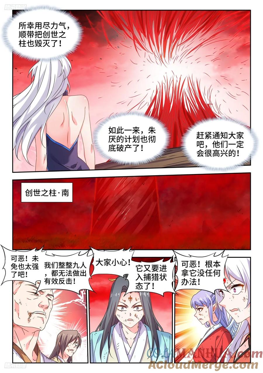 《我的天劫女友》805、苏醒 第3页