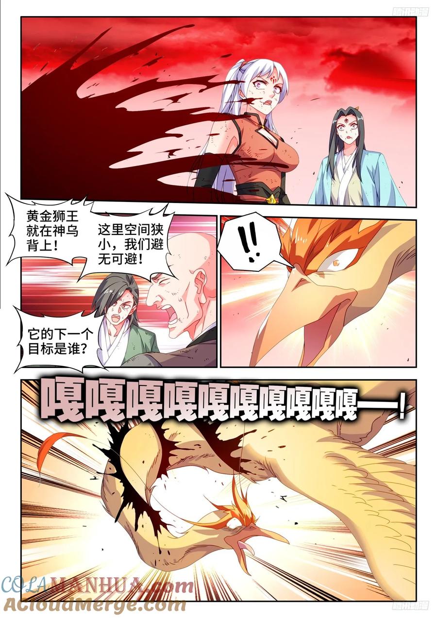 《我的天劫女友》805、苏醒 第8页