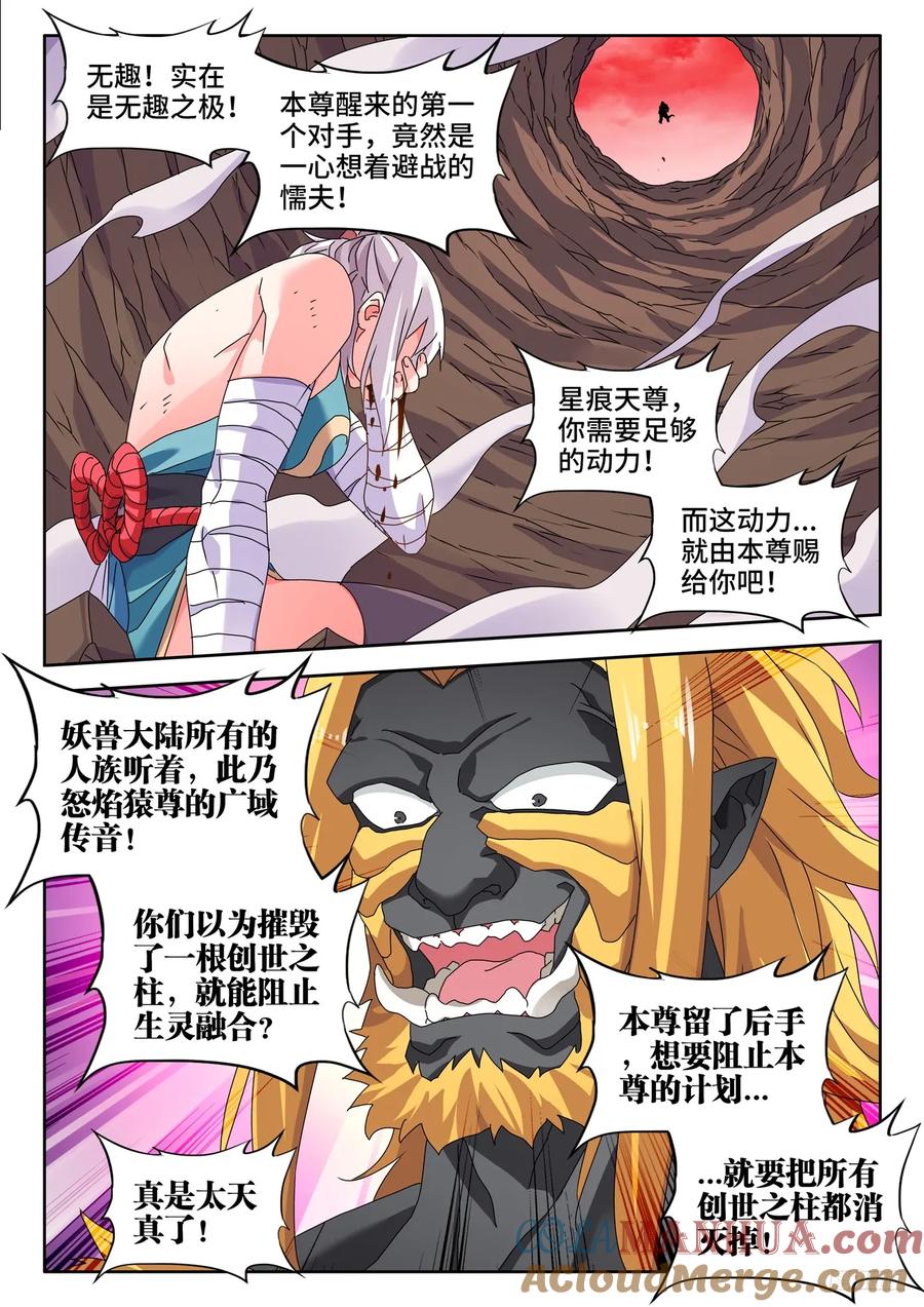 《我的天劫女友》806、绞刑术 第8页