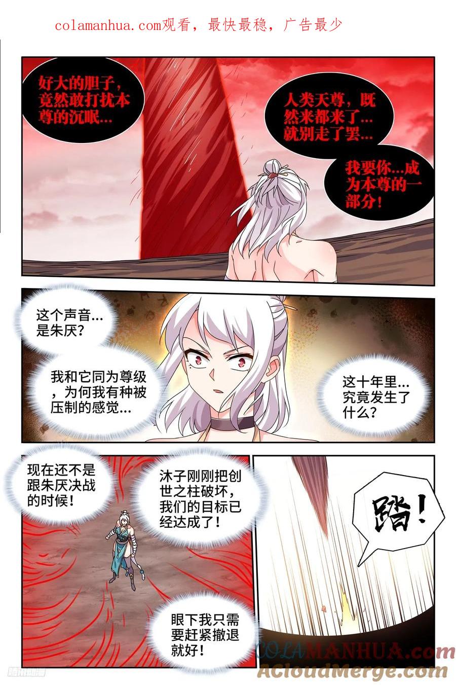 《我的天劫女友》806、绞刑术 第1页