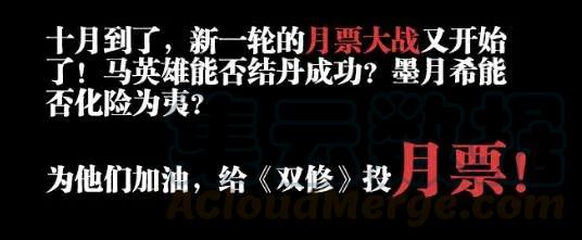 《我的天劫女友》81、丹碎 第13页