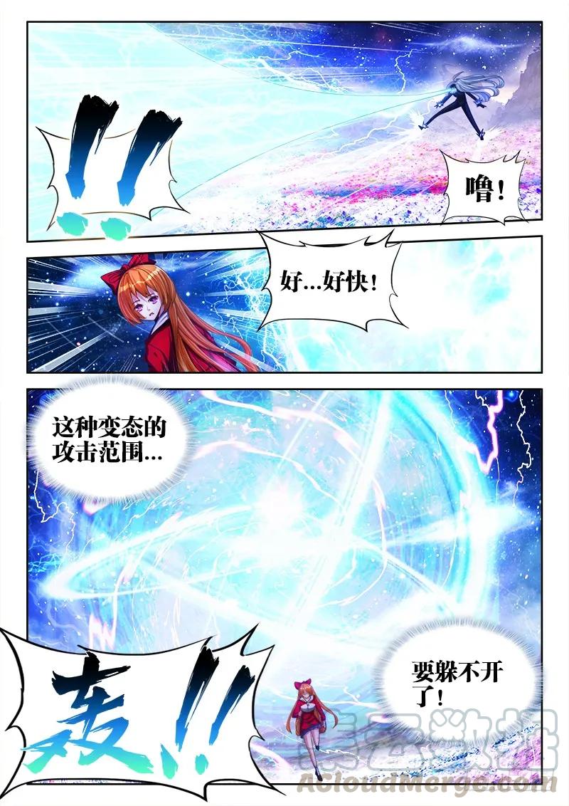 《我的天劫女友》81、丹碎 第5页