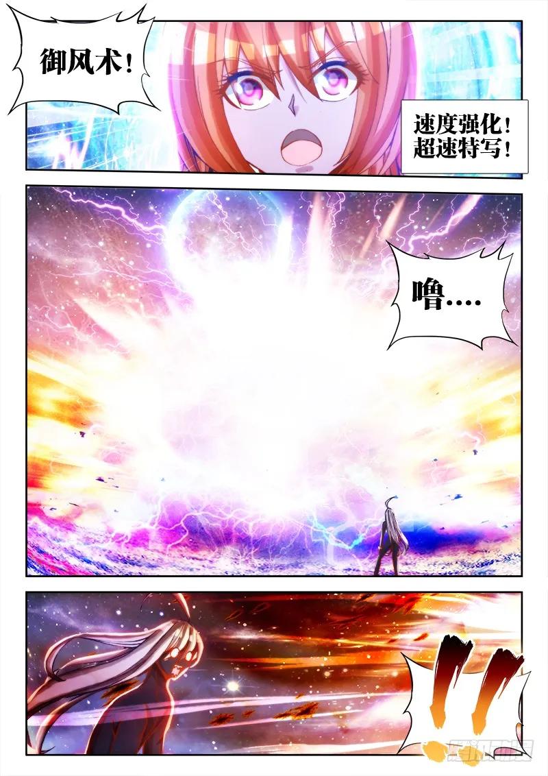 《我的天劫女友》81、丹碎 第6页