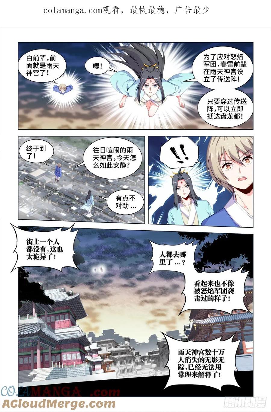 《我的天劫女友》815、你才是挑战者 第1页