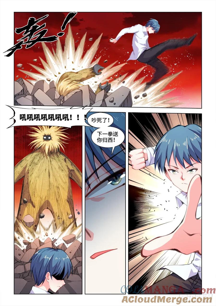 《我的天劫女友》815、你才是挑战者 第8页
