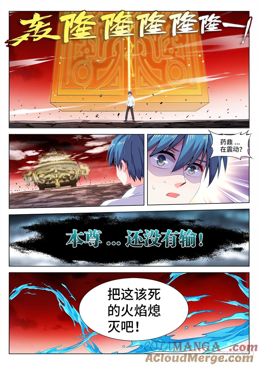 《我的天劫女友》819、无源之水 第11页