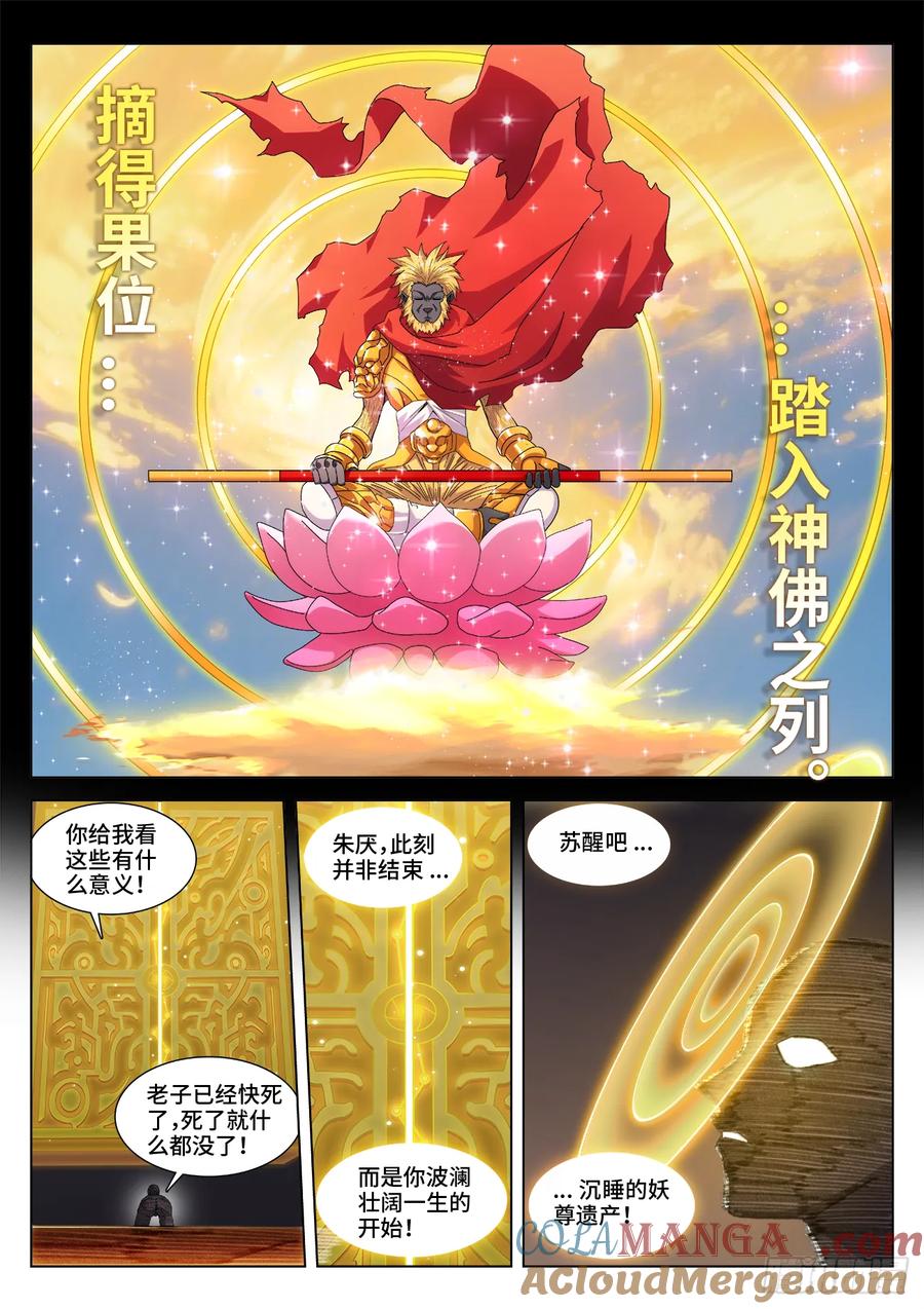 《我的天劫女友》819、无源之水 第10页