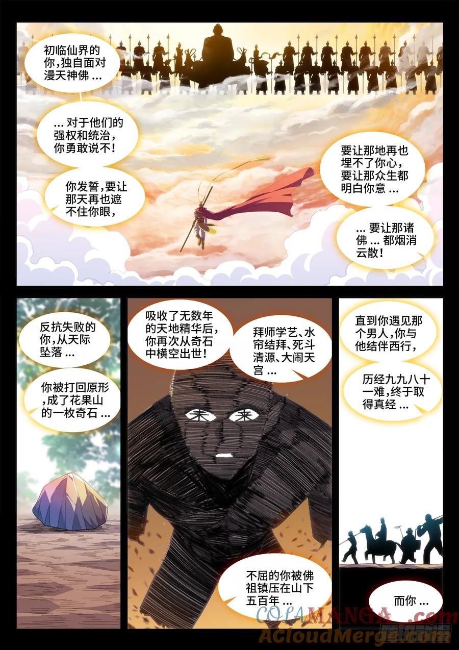 《我的天劫女友》819、无源之水 第9页