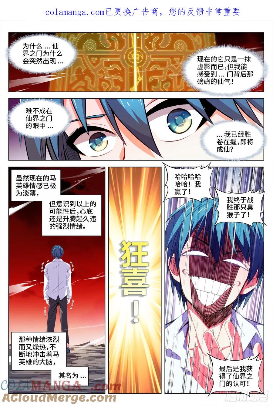 《我的天劫女友》819、无源之水 第1页