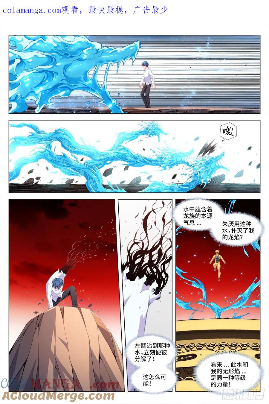 《我的天劫女友》820、超音裂空拳 第1页