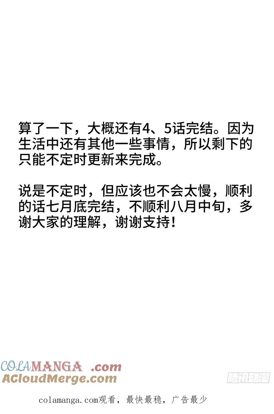 《我的天劫女友》820、超音裂空拳 第12页