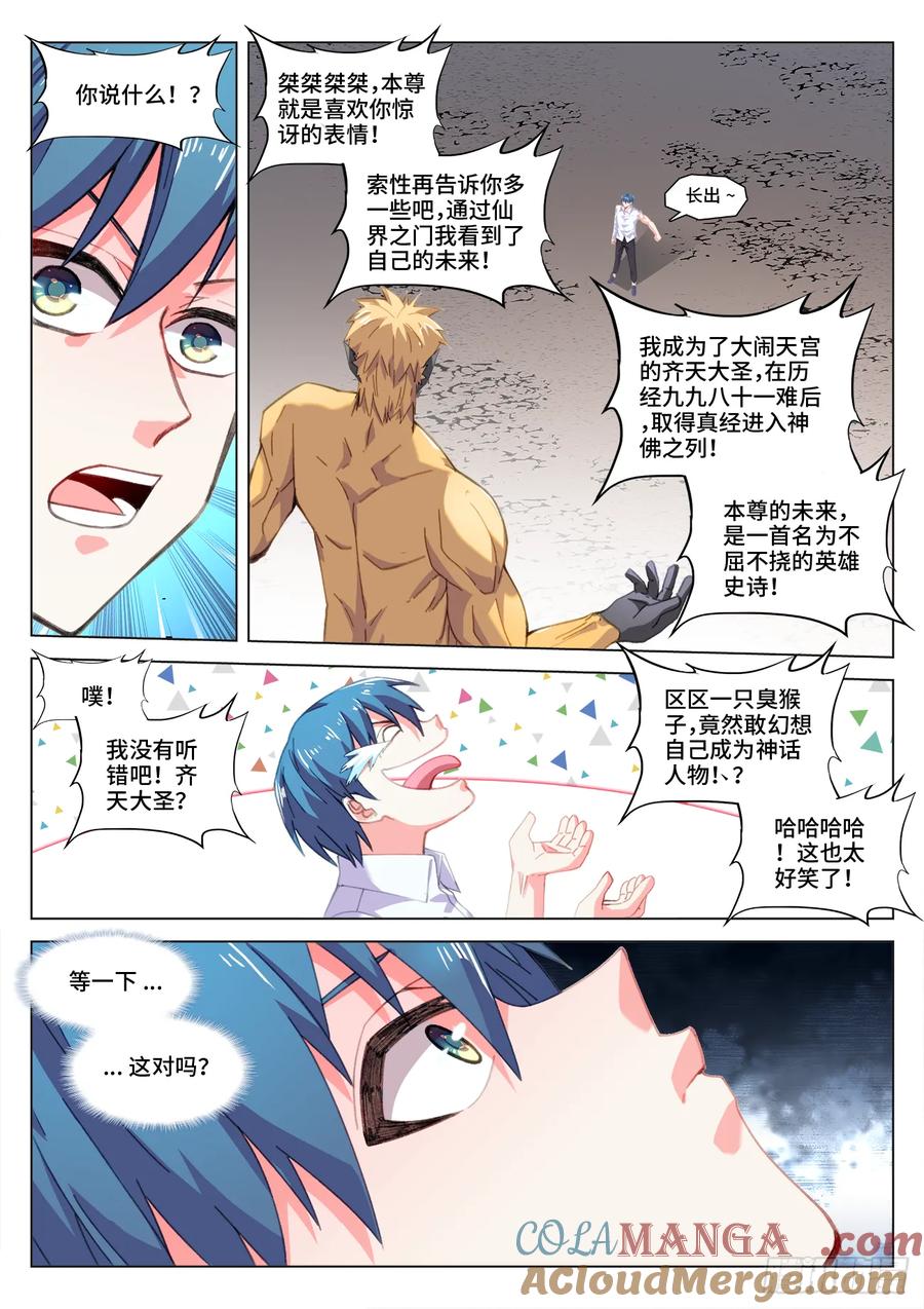 《我的天劫女友》820、超音裂空拳 第3页