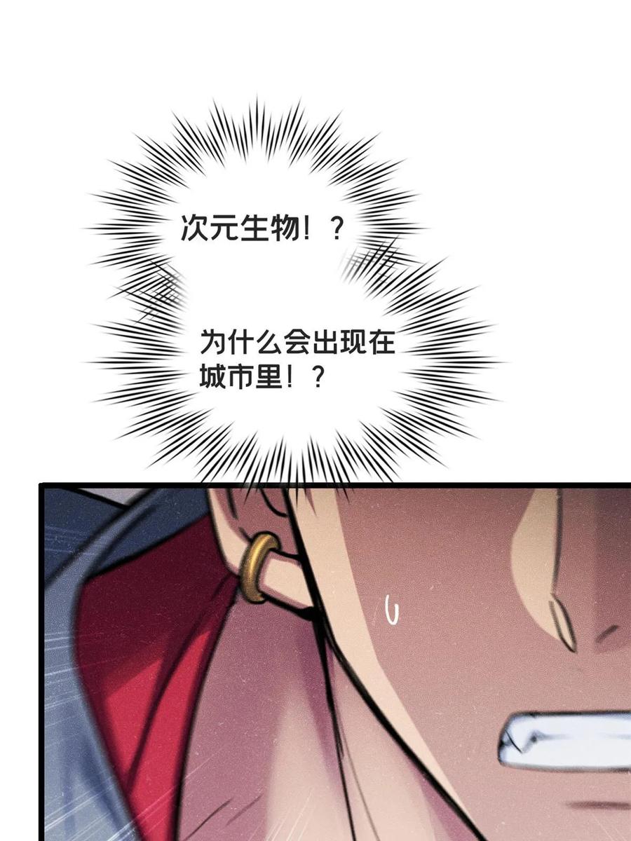 我只想安静地打游戏 81 卡俄斯第一秩序 第3页