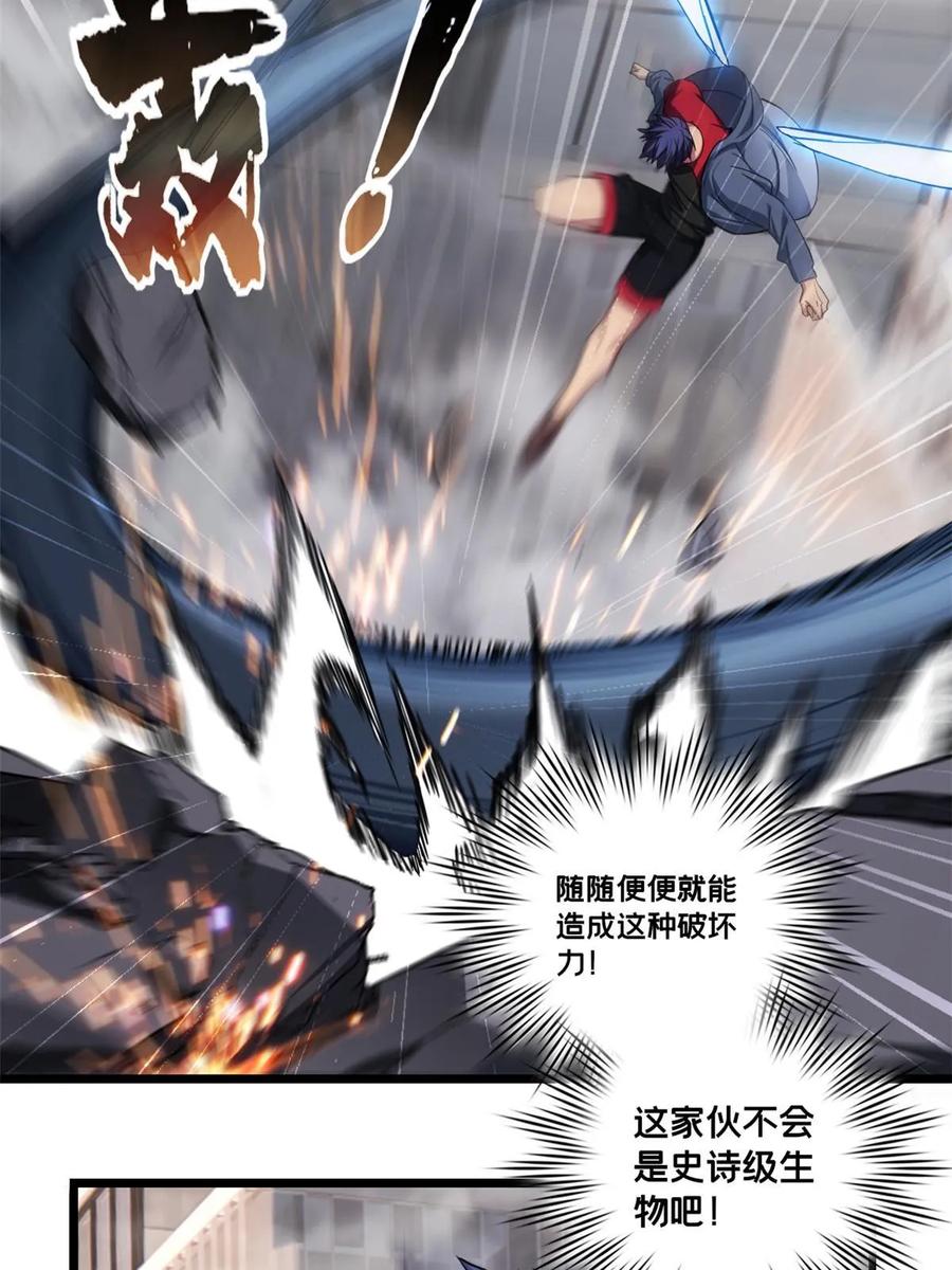 我只想安静地打游戏 81 卡俄斯第一秩序 第6页