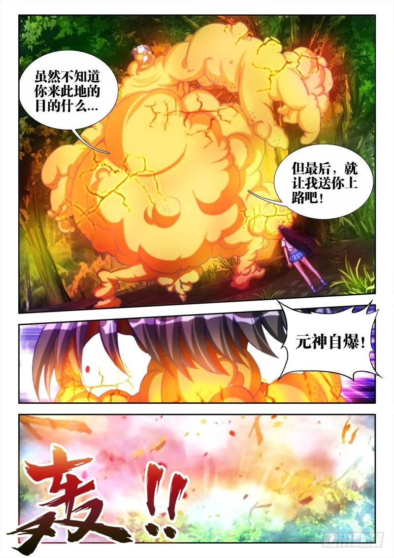 《我的天劫女友》83、良辰陪你玩玩 第6页