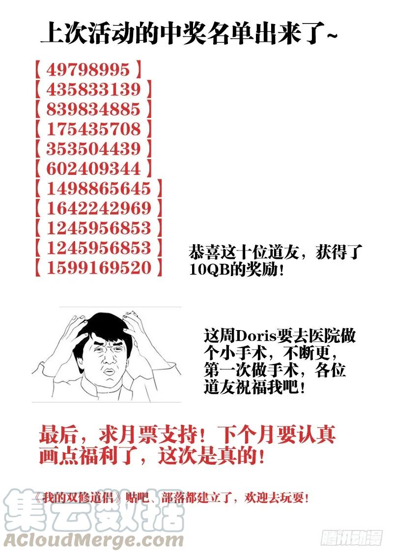 《我的天劫女友》85、观音土 第13页
