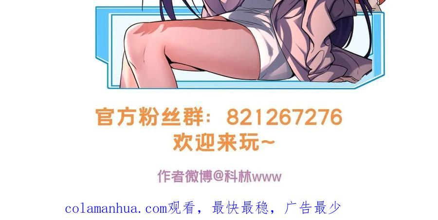我只想安静地打游戏 84 黄极学长的游戏梦 第45页