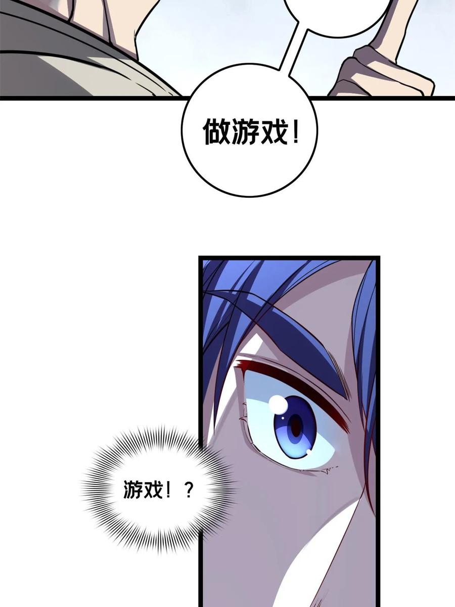 我只想安静地打游戏 84 黄极学长的游戏梦 第20页