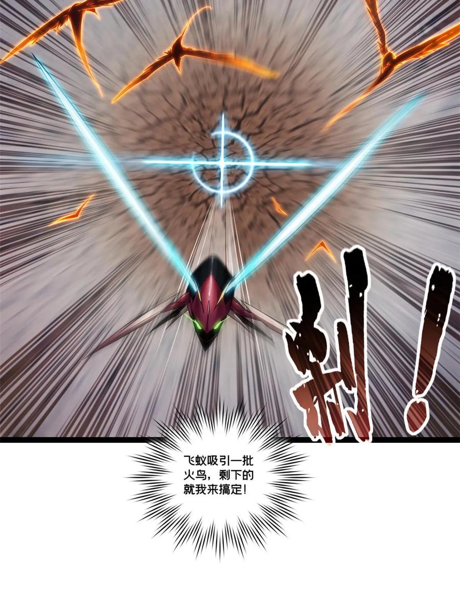 我只想安静地打游戏 86 登顶火神台 第6页