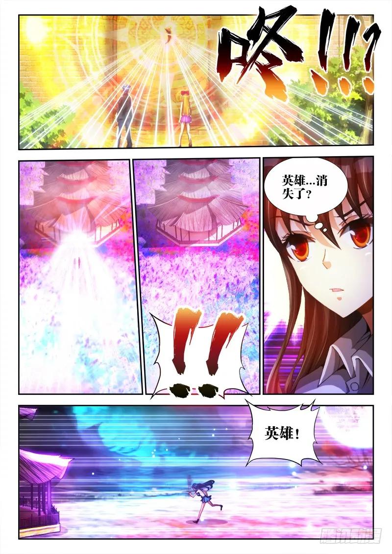 《我的天劫女友》87、遗骨 第8页