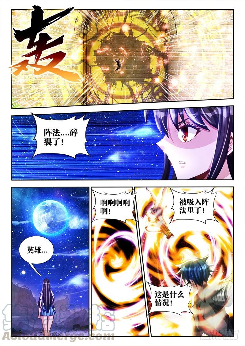 《我的天劫女友》87、遗骨 第9页