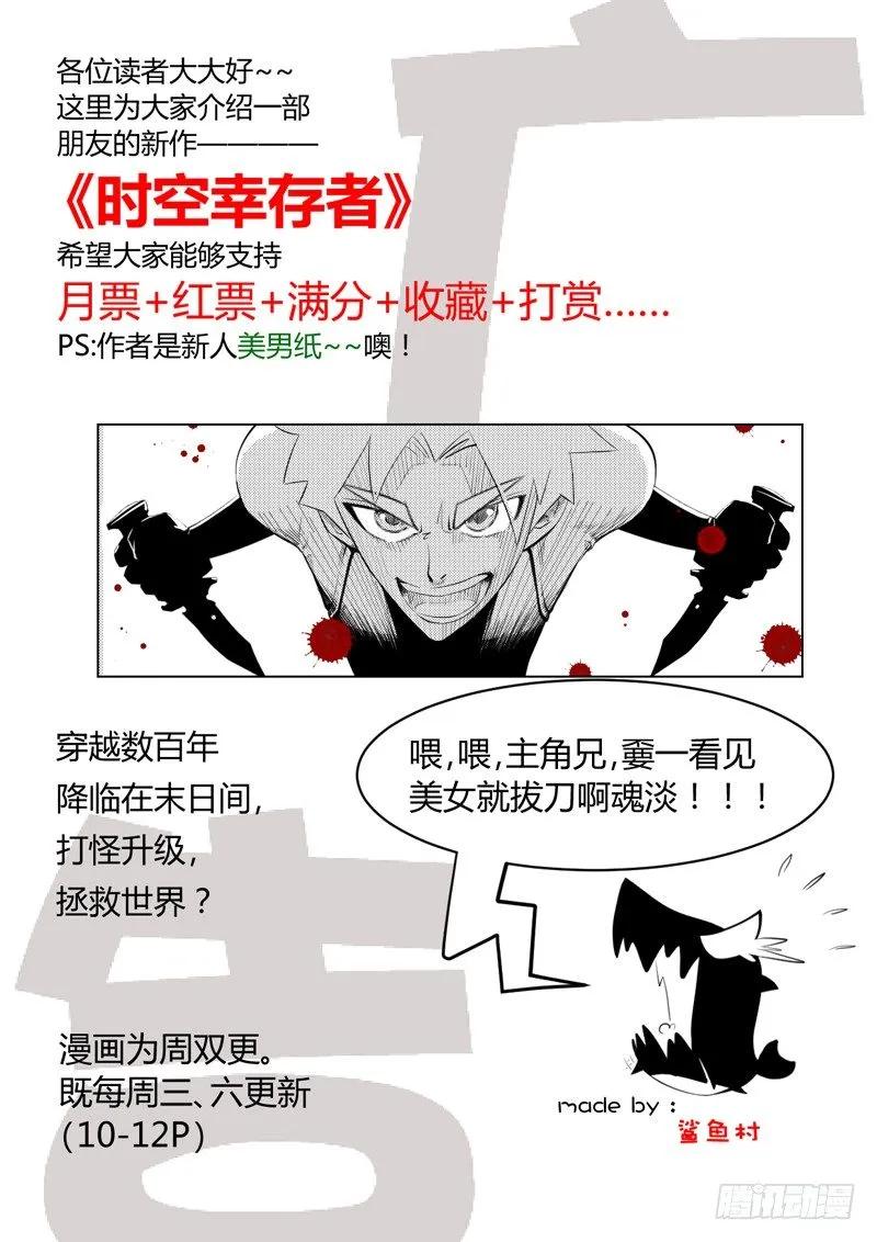 《我的天劫女友》88、失态 第15页