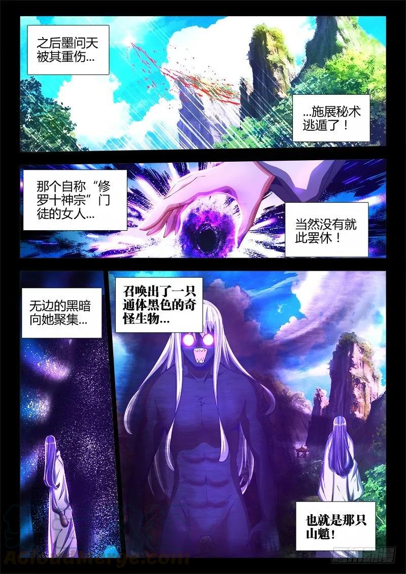 《我的天劫女友》88、失态 第4页