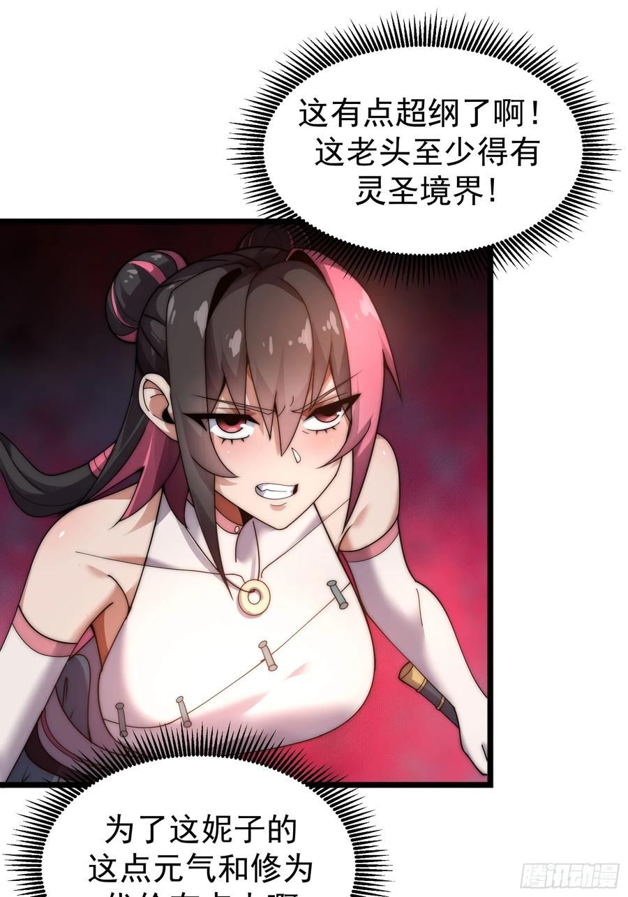 雷劫十万年 - 第八话 - 第53张图