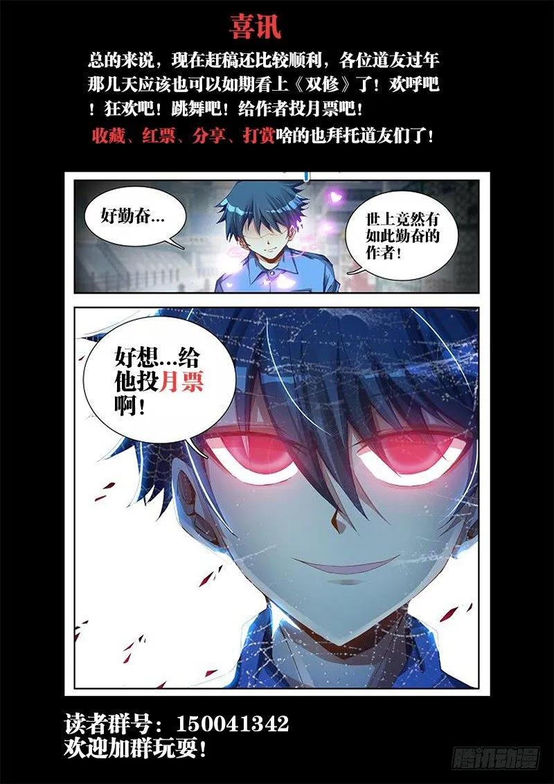 《我的天劫女友》8、微信 第14页