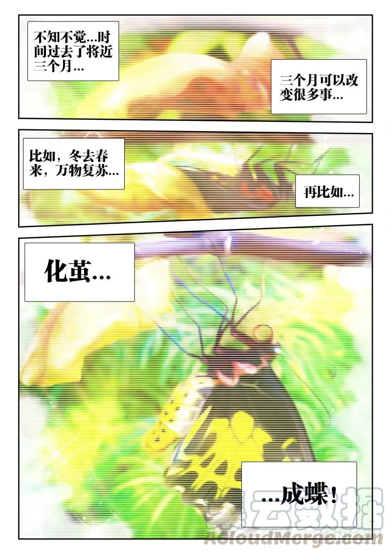 《我的天劫女友》89、元婴残魂 第13页